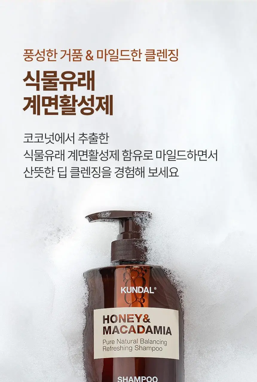 [대용량단독세트]쿤달 샴푸+트리트먼트 718ml 세트 3종 택1 상세페이지 14